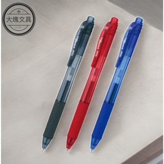 [大塊文具] Pentel BLN105 極速鋼珠筆0.5mm 紅/藍/黑
