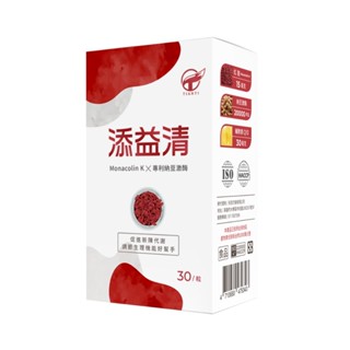 天奕 添益清 活性納麴Q10 30粒/盒