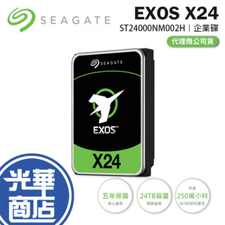 Seagate 希捷 Exos X24 24TB 3.5吋 企業級硬碟 ST24000NM002H 內接硬碟 光華商場
