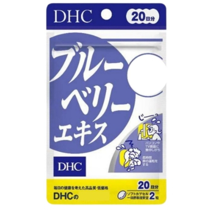 日本 DHC  藍莓精華 藍莓 精華 藍莓 眼睛 20日40粒 / 30日60粒 / 60日 120粒 滿額免運代開發票