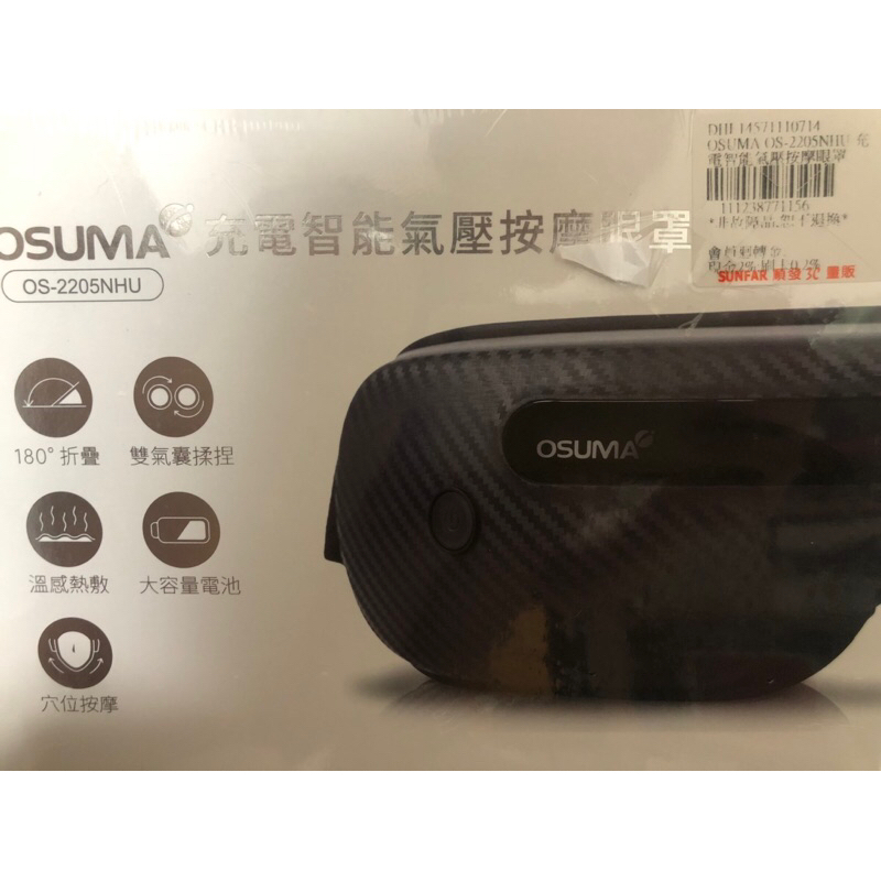 全新未拆模 OSUMA 充電智能氣壓按摩眼罩  OS-2205NHU