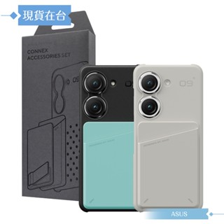 ASUS華碩 原廠公司貨 Zenfone 9 Connex智慧擴充配件組【AY2203】