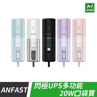20W 口袋寶 自帶線 快充 充電寶 移動電源 行動電源 口袋充 type-c 適用 iphone 小米 三星 手機