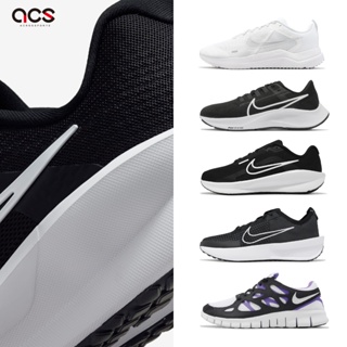 Nike 慢跑鞋 Pegasus / Free Run 多款 任選 路跑 基本款 男鞋 小飛馬 運動鞋 [ACS]