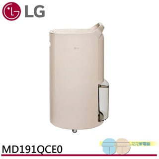 LG 19公升 PuriCare™ UV抑菌 一級節能 WiFi雙變頻除濕機 MD191QCE0