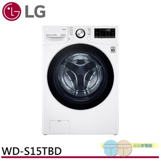 LG 15公斤 WiFi 蒸洗脫烘 變頻滾筒洗衣機 WD-S15TBD