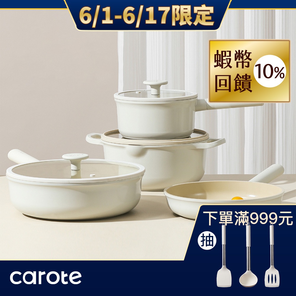 【CAROTE】麥飯石陶瓷不沾鍋具組 28CM煎炒鍋+24CM平底鍋+18CM泡麵鍋+24CM湯鍋 電磁爐/IH