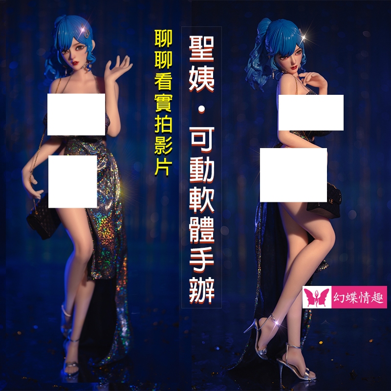 幻蝶情趣💗碧藍航線 聖路易斯 聖姨 全身硅膠 關節骨架 手指骨 果凍胸 實體娃娃 熟女自慰器男用 可插手辦可脫 gk模型