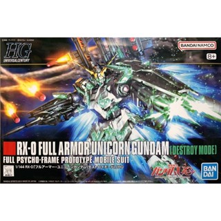 BANDAI HGUC 178 1/144 全裝甲型獨角獸鋼彈 破壞模式 貨號5058005