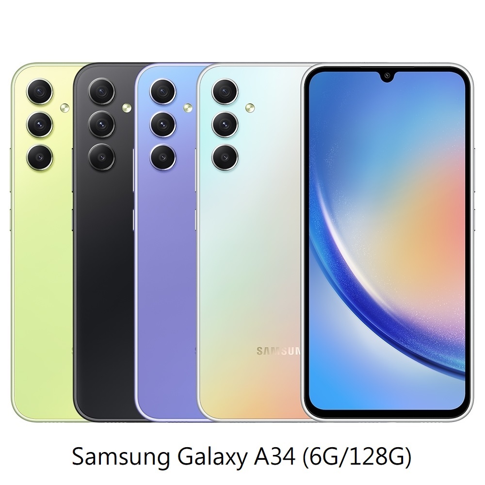 SAMSUNG Galaxy A34 5G 6G/128G 6.6吋智慧手機。全新未拆。台灣公司貨