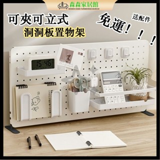 洞洞板置物架 洞洞板 置物架 立式鐵藝洞洞收納板 書桌收納架 臥室收納置物架 通用配件加掛鉤套裝 展示掛板 桌上收納