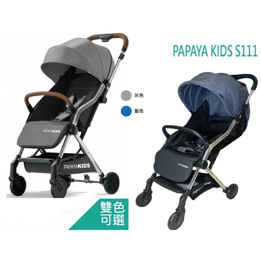 附杯架PAPAYA KIDS S111手推嬰幼兒車 灰色 藍色 嬰兒車 可登機手推車 秒收推車 輕便推車嬰兒手推車口袋車