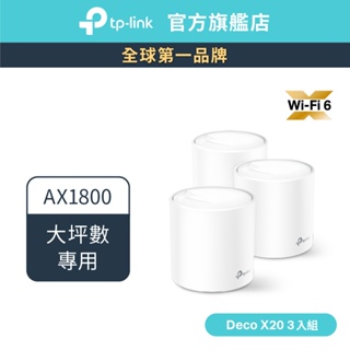 TP-Link Deco X20 AX1800 wifi6 wifi分享器 真Mesh 雙頻無線網路 路由器 大坪數