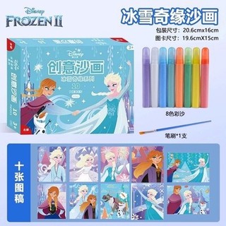 美人魚 隔日到貨 現貨正版迪士尼公主 冰雪奇緣 愛紗 親子同樂 益智玩具生日禮物禮盒 DIY繪畫兒童沙畫 製作優質 砂畫