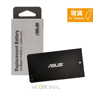 ASUS 臺灣原廠盒裝 ZenFone 4 電池 (A400CG)