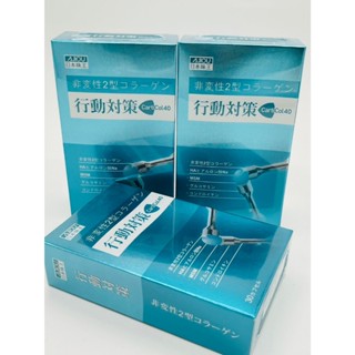 健康生活風 日本味王 行動對策 膠囊30粒/盒 新增葡萄糖胺 MSM 非變性二型膠原蛋白 膠原蛋白 日本味王行動對策