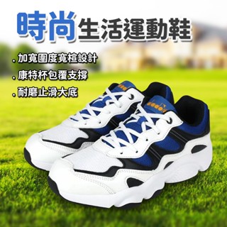 DIADORA迪亞多那 時尚生活運動鞋 男運動鞋 老爹鞋 復古 拼接 休閒 高腳背 吸震 輕量 耐磨 止滑 白藍 白灰