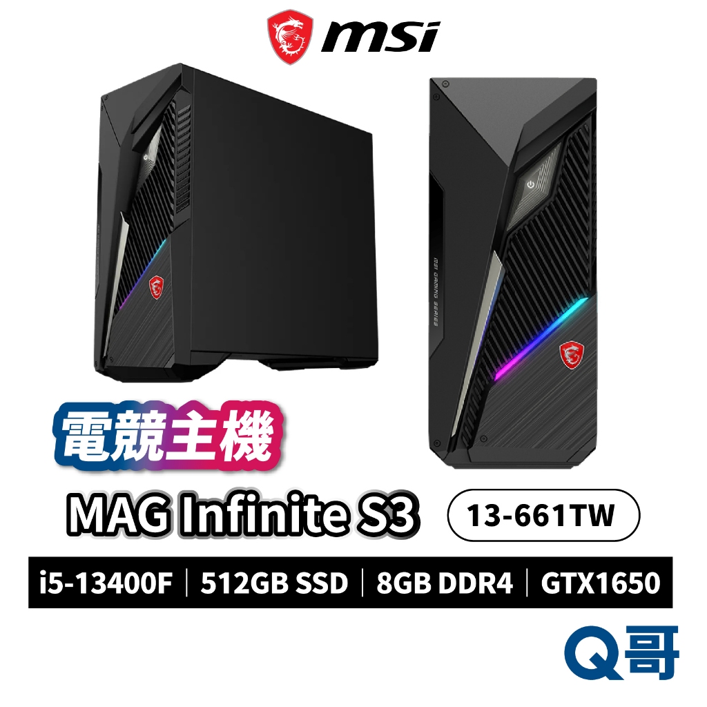 MSI 微星 MAG Infinite S3 13-661TW i5 GTX1650 電競 主機 電腦 MSI784