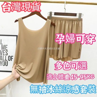 大尺碼居家服女👗家居服套裝 冰絲睡衣兩件套 冰絲睡衣女夏季寬鬆大尺碼無袖背心短褲家居服套裝薄款兩件套▍日韓大碼女裝