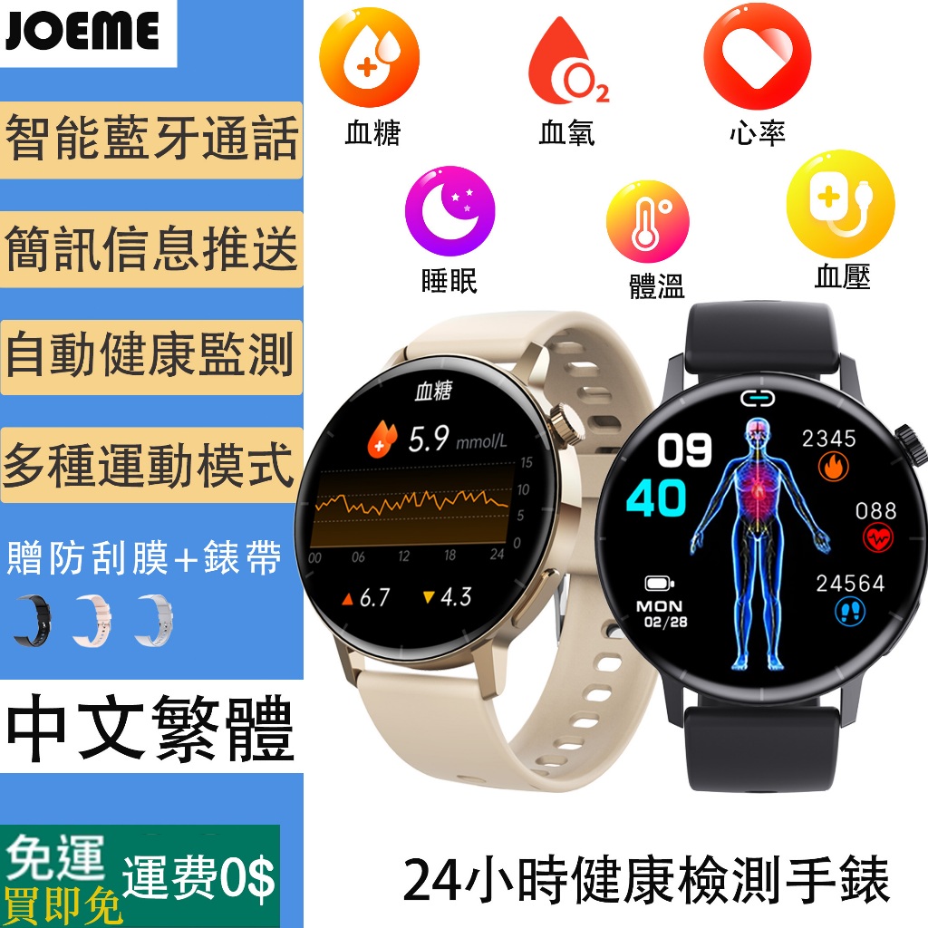 智慧手錶  安卓 蘋果 男錶 藍牙 高清通話 LINE FB訊息顯示 100+ 運動手錶 血氧 血壓 心率 睡眠檢測手錶