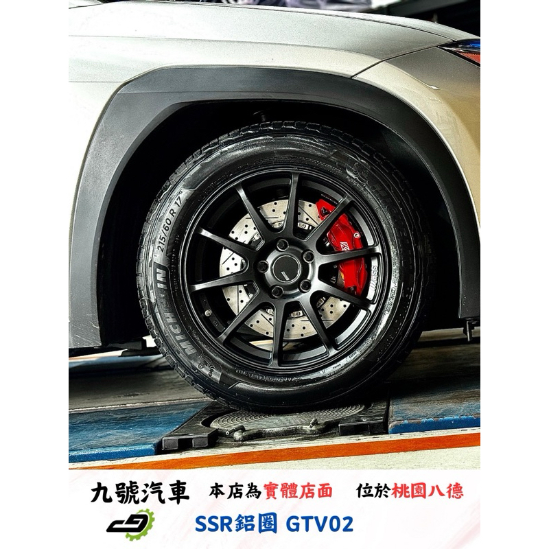 【九號汽車】SSR鋁圈 GTV02 17吋 LEXUS UX250H 2020-