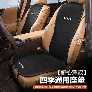 KIA起亞 汽車冰絲座墊 Carnival picanto carens stonick2 k4 汽車靠背 汽車椅墊