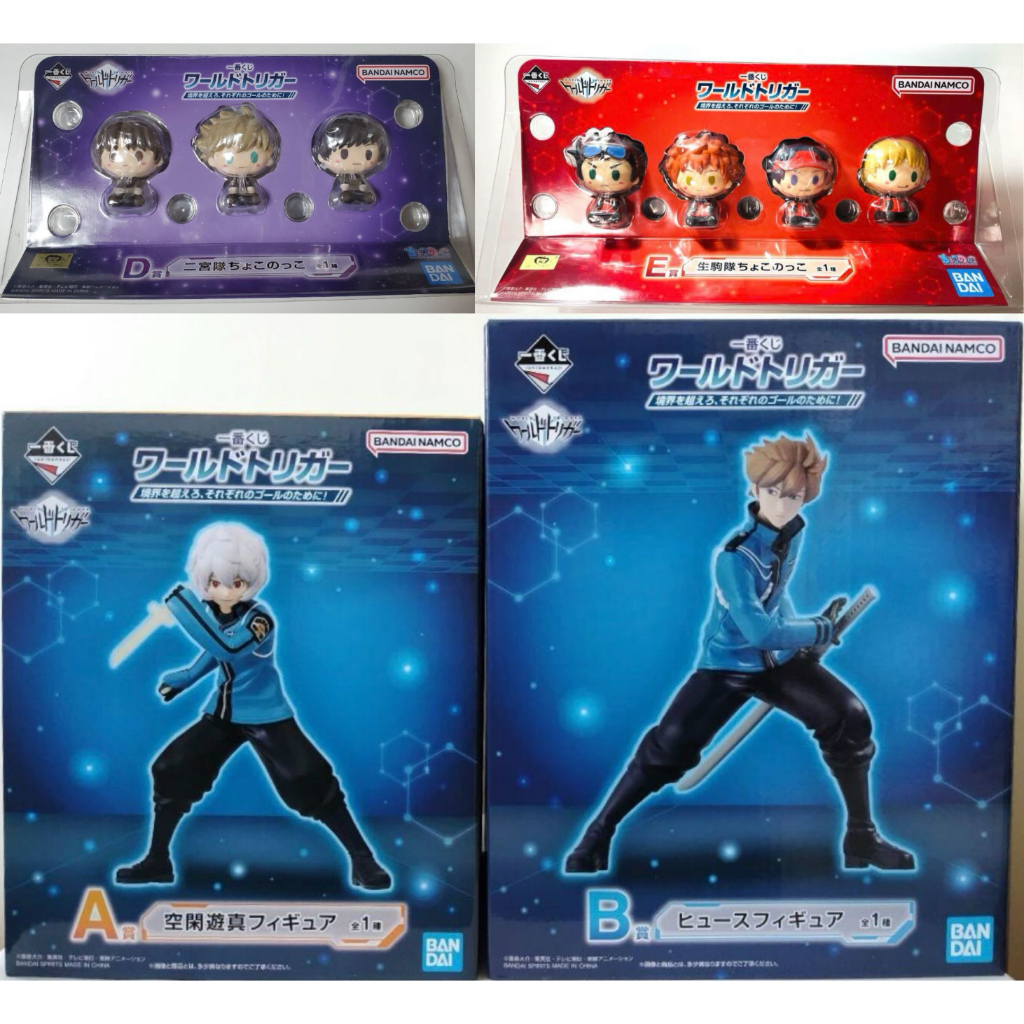 境界觸發者 日版 一番賞 為了目標，超越境界吧！ A賞 空閑遊真 B賞 休斯　公仔 模型