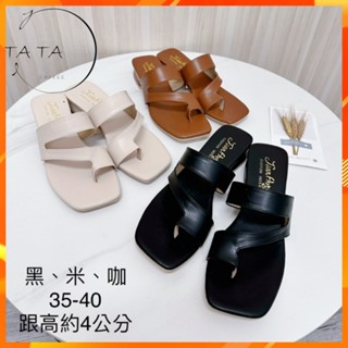 TATA【現貨➕預購】MITHJ低跟經典百搭涼拖鞋 韓版套指拖鞋 夾腳拖鞋 低跟鞋 低跟涼拖鞋