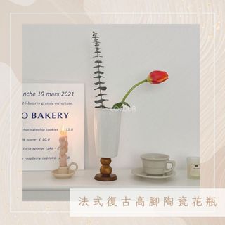 【現貨】 法式復古高腳陶瓷花瓶 純白/碎花款 木質底座 咖啡店民宿軟裝擺飾 小紅書同款 ☆杯盤囊集COLOUR選物