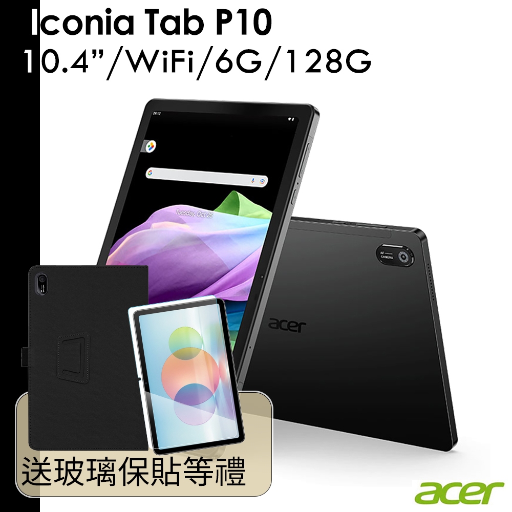 Acer 送手托支架皮套+玻璃貼等 Iconia Tab P10 10.4吋 6G/128G WiFi 內附皮質殼