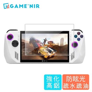 現貨送保固➤三重強化|保護貼| for ASUS ROG ALLY 適用主機保護貼 鋼化膜 GAME'NIR