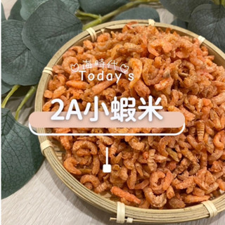 [海時代] 2A小蝦米/300g/乾貨蝦米/蝦仁/乾蝦仁/蝦仁乾/小蝦米/金勾蝦/金鉤蝦/乾蝦米/冬蝦/蝦仁乾/