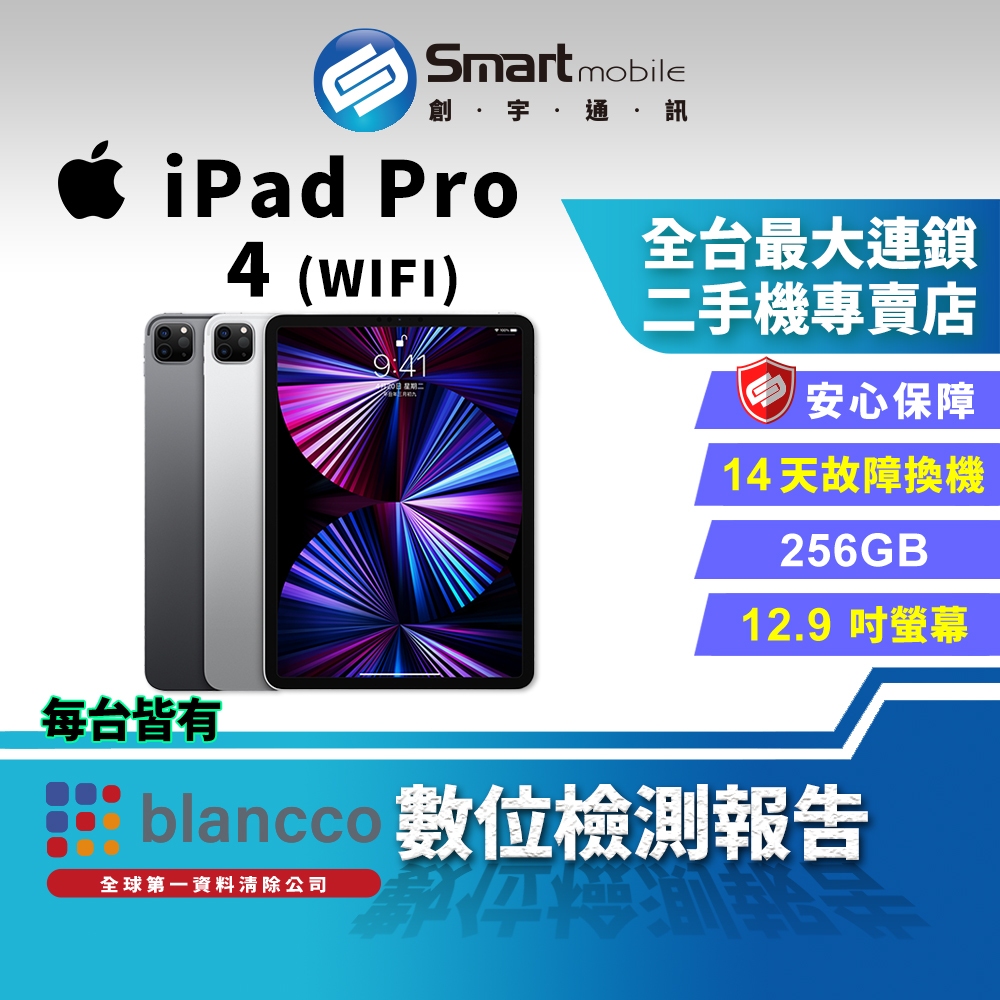 【創宇通訊│福利品】Apple iPad Pro 4 256GB 12.9吋 WIFI (2020)