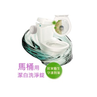 [奧黛莉郝賣] Udlife 馬桶潔白洗淨錠 20g/5入-1盒 TC0482 馬桶去汙消臭 吊掛設計 可超取 開發票