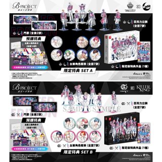 任天堂 NS Switch B-PROJECT 流星*幻想曲 中文版 限定版