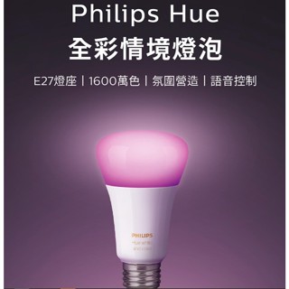 Philips飛利浦 Hue智慧照明 全彩情境9.5W燈泡藍牙版(PH001) 【飛利浦燈具可合併燈具下單或單獨下單】