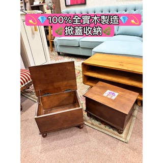 ＊歐閣傢俱傢飾＊鄉村風收納椅 寶貝椅 收納椅 掀蓋椅 凳子 穿鞋椅 100%全實木 小矮凳 小圓凳 兒童椅 沙發凳
