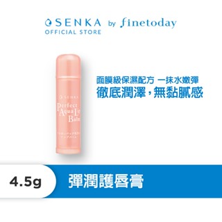 SENKA 專科 彈潤護唇膏 4.5g【日本FineToday旗艦店】