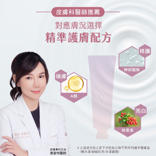 【全新】SAHOLEA森歐黎漾 植感極效護手霜 50ml