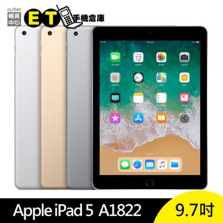 Apple iPad 5 第五代 9.7吋 WiFi + LTE 128G 蘋果 平板電腦 福利品【ET手機倉庫】