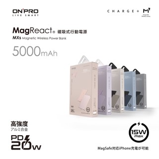 ONPRO MagReact MXs 薄型 磁吸 行動電源 無線 PD快充 Magsafe bsmi iphone 手機