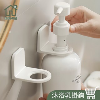 隔日到貨 通用型 免釘浴室掛鉤 免打孔 強力貼片 沐浴乳架 掛架 掛勾 無痕掛架 置物架 洗髮精掛架 ✨淘淘屋家居百貨✨
