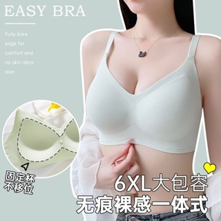 M-6XL【孕婦可穿】超薄無痕固定杯內衣 無鋼圈 大胸顯小 一片式美背內衣 夏季薄款透氣 好穿內衣 聚攏上託 運動內衣