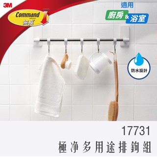 《 Chara 微百貨 》 宅配免運 3M 無痕 極淨 防水 收納 多用途排鉤組 17731 團購 廚房 浴室 皆適用