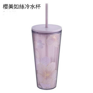 星巴克 starbucks 櫻花如斯冷水杯