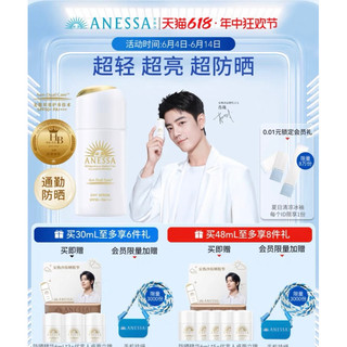 現貨在台送立牌計入銷量肖戰代言安熱沙安耐曬高效煥光瓶日本資生堂ANESSA防曬露NSPF50+PA++++粉金瓶/煥光瓶
