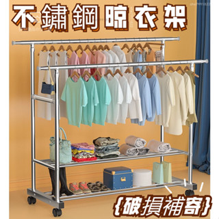 🔥免運特惠🔥衣架 晾衣架 掛衣架 收納架 不銹鋼雙桿晾衣架落地折疊陽臺傢用曬衣架伸縮室外曬被神器掛衣架