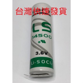 電池 帶針腳焊片 適用 SAFT LS14500 AA 3.6V 2.6Ah 一次性鋰電池 PLC 工控 全新 臺灣現貨