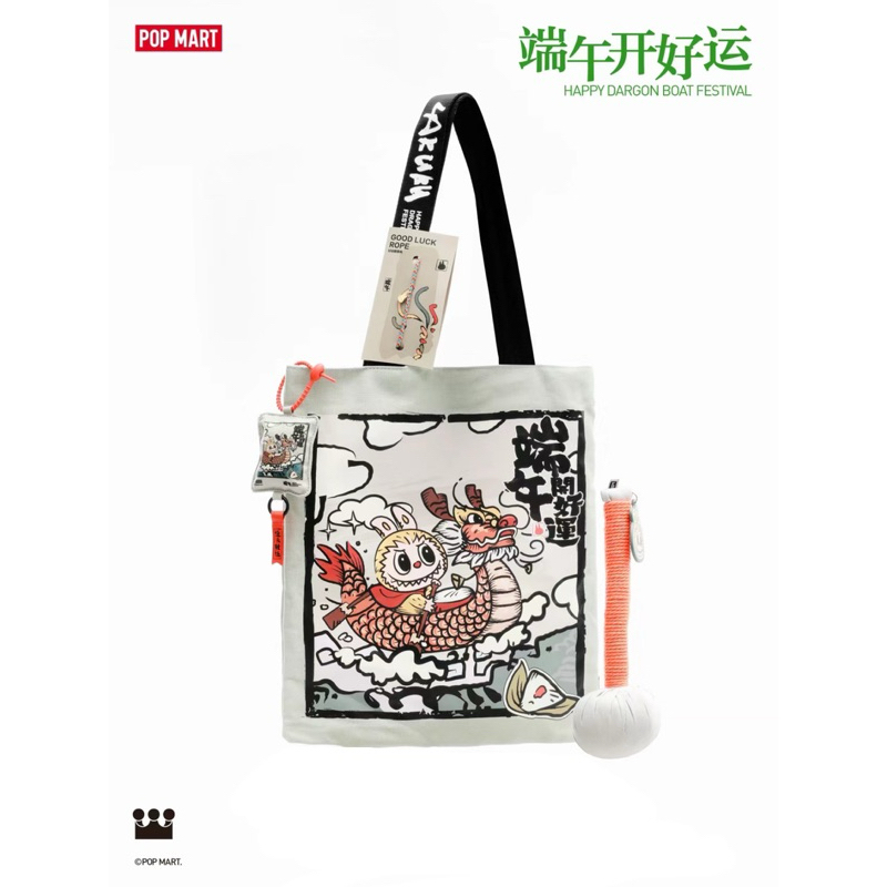 請先聊聊 泡泡瑪特 端午節禮包 員工限定 Labubu 帆布袋 手繩 艾草錘 香包 popmart 非盲盒 無粽子