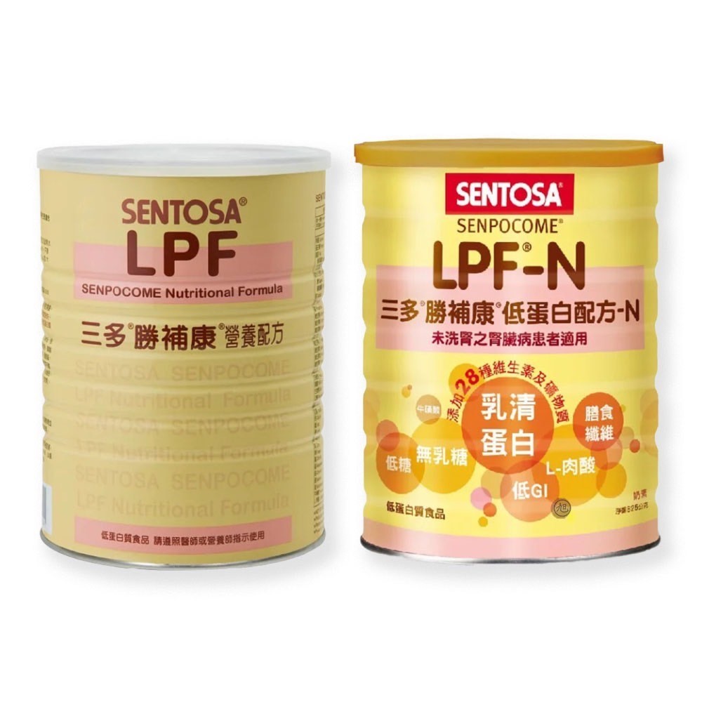 三多-勝補康(原低蛋白)LPF 800g / LPF-N 825g *小倩小舖*